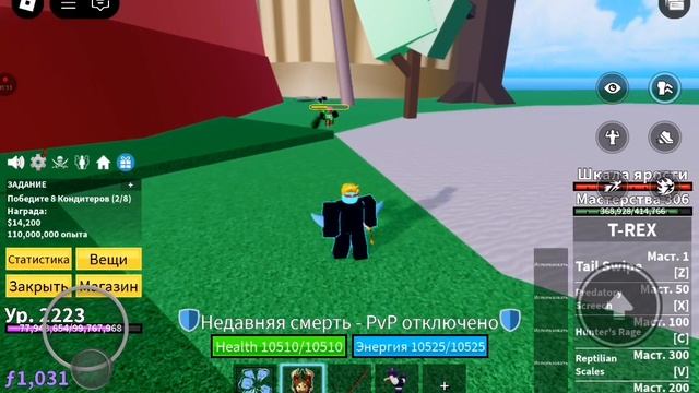 Комбо на тирексе