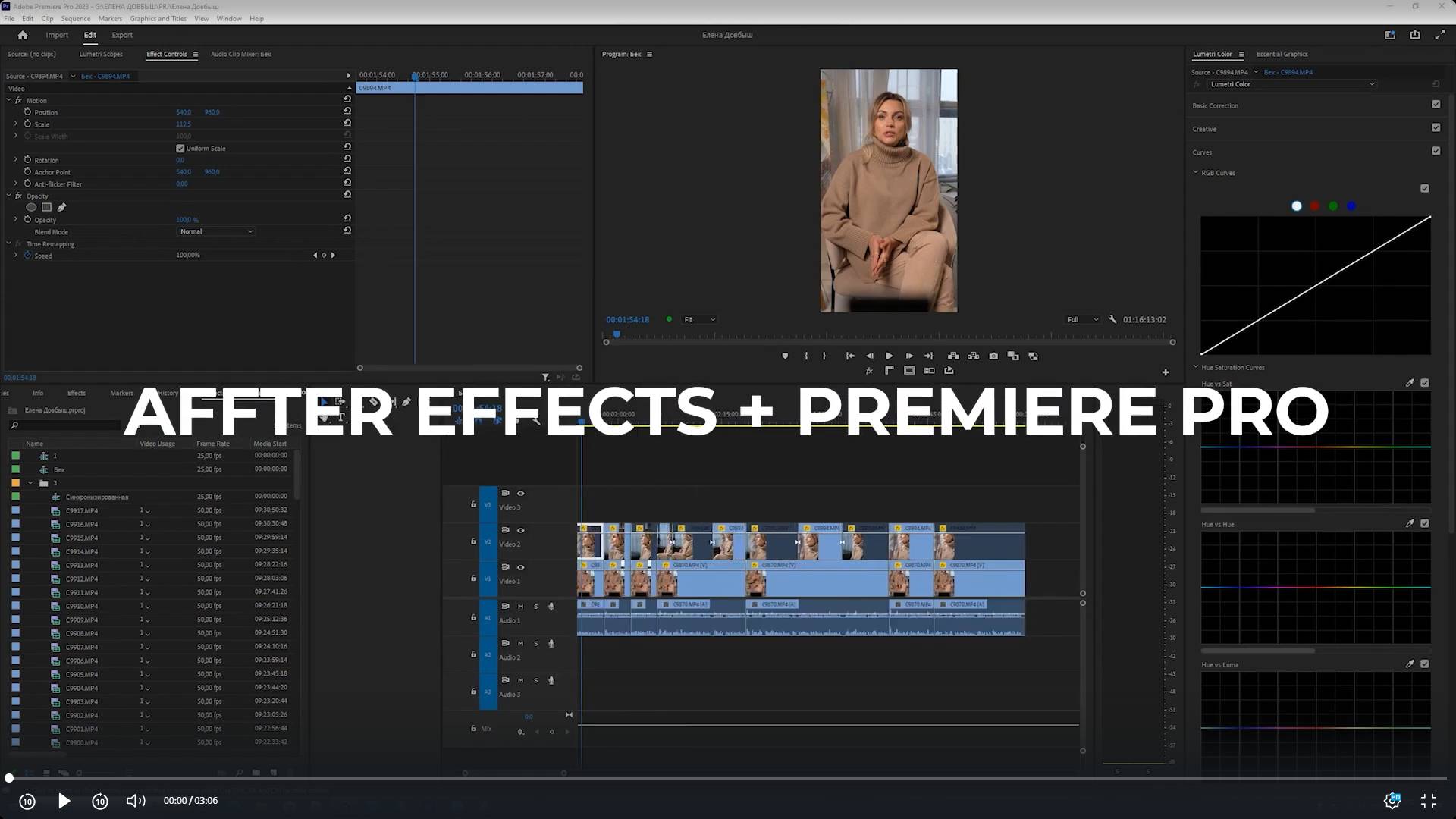 Affter Effects+Premiere Pro