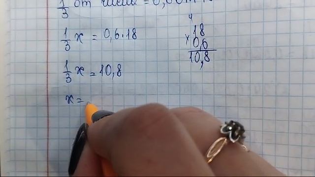 математика 6 класс номер 2.481