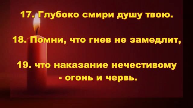 7. Сирах