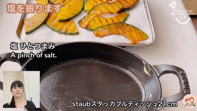 【南瓜と生クリーム】かぼちゃのチーズ焼き/南瓜グラタン/Pumpkin cheese grill with fresh cream./staub