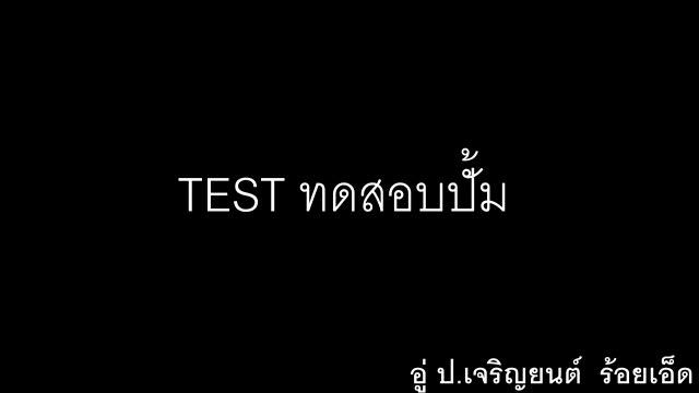 ปั้มแปลง,ปั้มสาย ปั้มแปลงใส่ NISSAN ZD 3000cc BY. อู่ ป. เจริญยนต์ ร้อยเอ็ด