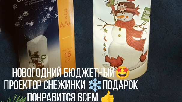 Новогодний🎅🎄 проектор снежинки стоимость 400₽ восторг 🫣😍🤩на 5000тыс