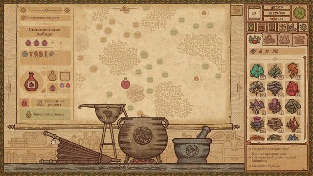СОЗДАЛ ЦИТРИНИТАС! Potion Craft Alchemist Simulator #19