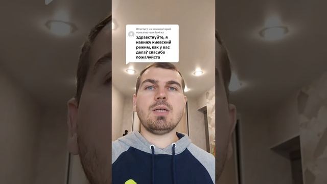 Как у вас дела