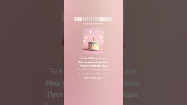 С днем рождения Людмила!