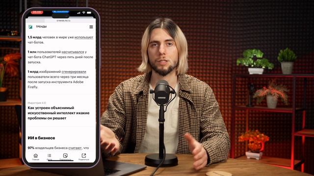 Урок 1 - Разбуди ИИ: Как технологии меняют правила игры