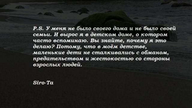 P.S. Глава-2