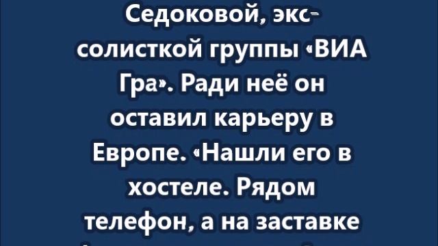 В Москве покончил с собой баскетболист Янис Тимма