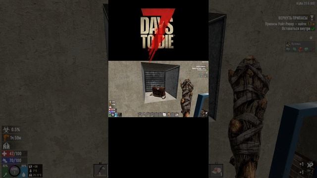 Беги, $ука, беги... 7 Days to Die