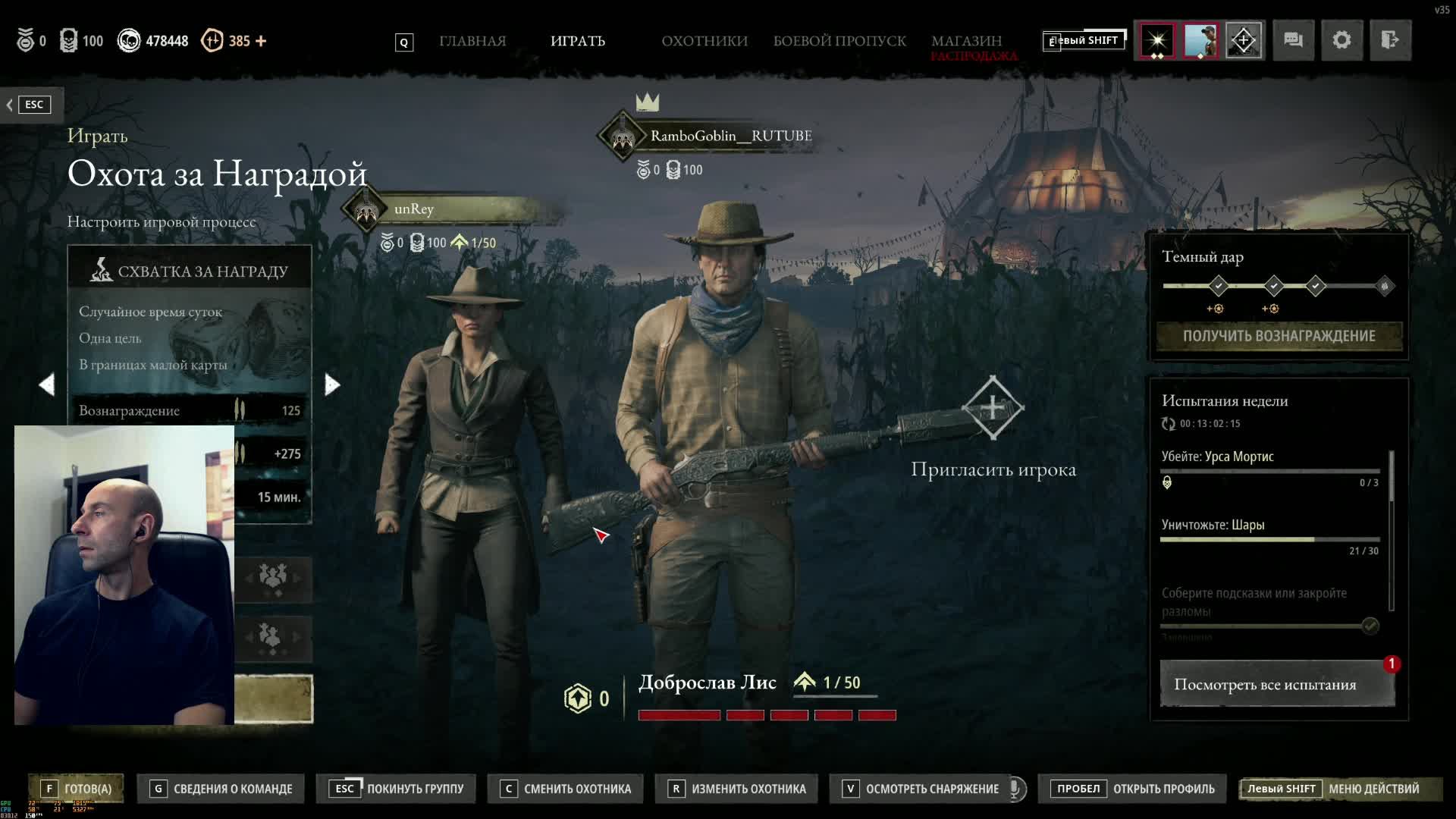 Hunt Showdown 1896