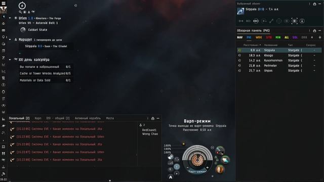 [LINUX] EVE Online - Ивент День капсулера 2024 - Чаты сошли с ума (как обычно)