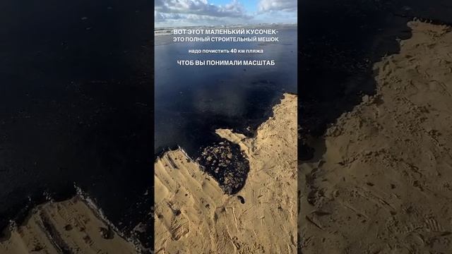 Нельзя молчать! пляжи Витязево и пионерского проспекта утопает в мазуте!!!