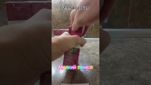 Гималайская соль.mp4