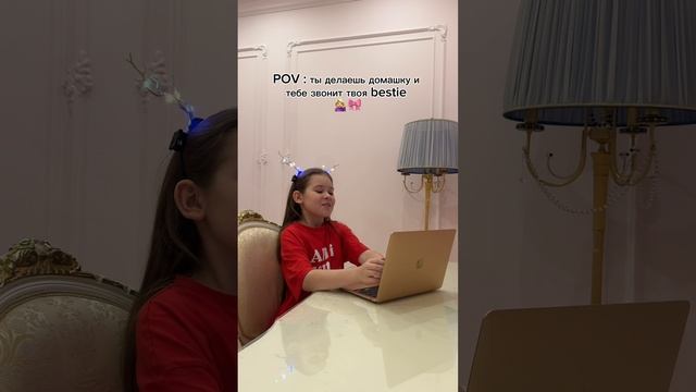 Репост своей bestie