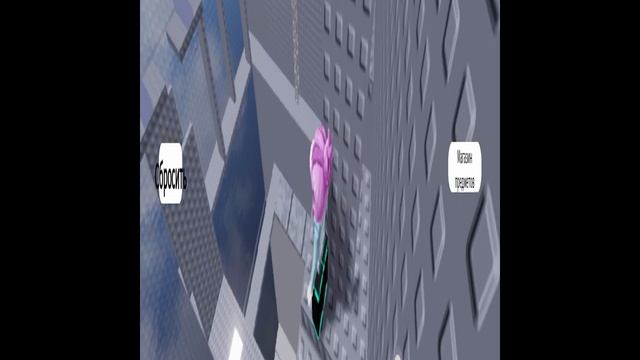 как поиграть со мной в роблоксе Мой ник dasha3roblox5