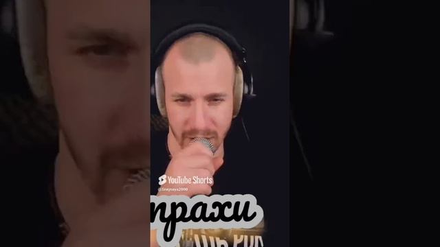 Кукрыниксы - Страхи. Кавер Али Ельский
