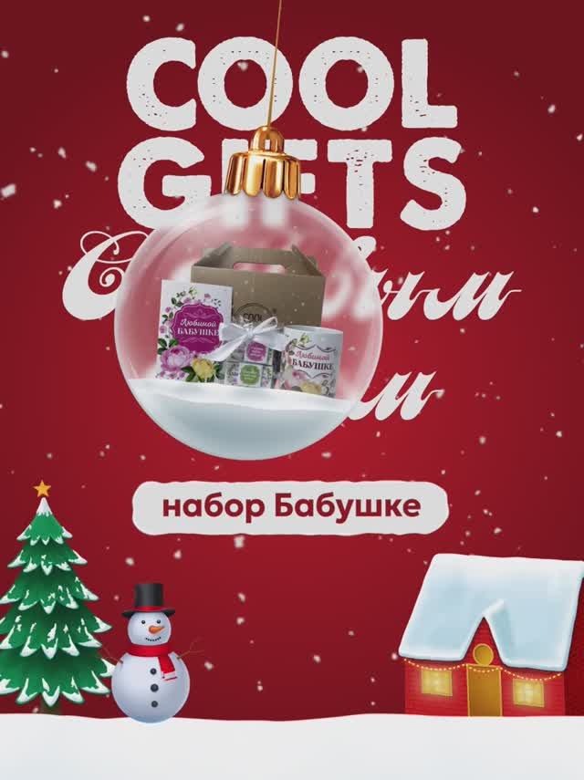 Анимация для маркетплесов.