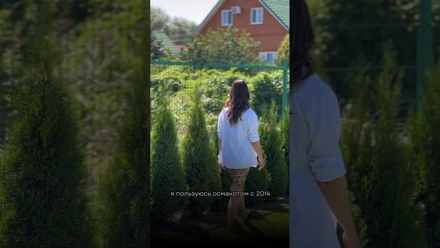 Удобрение Осмокот