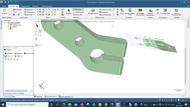 DesignSpark Mechanical. 3. Отверстия для болта и гайки. Многоугольник.