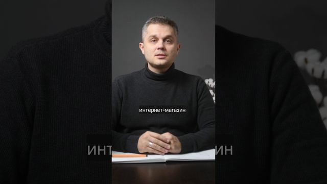 Когда выбрать продвижение своего интернет-магазина, а когда своих товаров на маркетплейсах