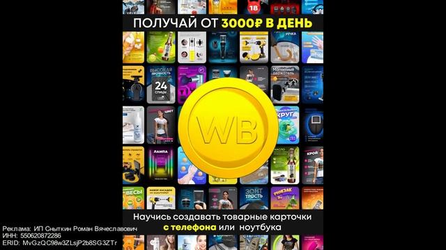 Автовебинар "Как заработать на инфографике"✔️