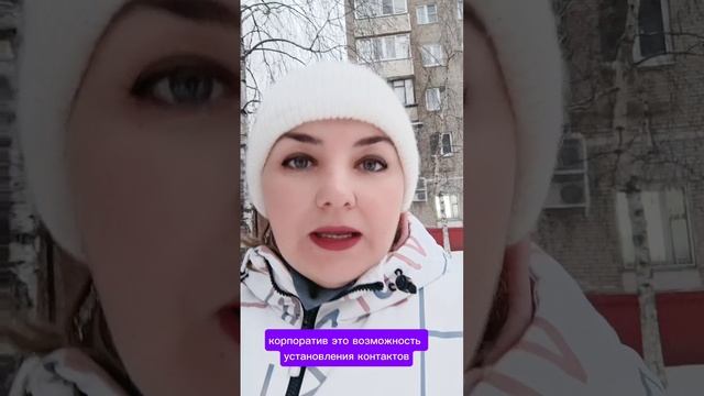 Корпоратив - это не День рождения!