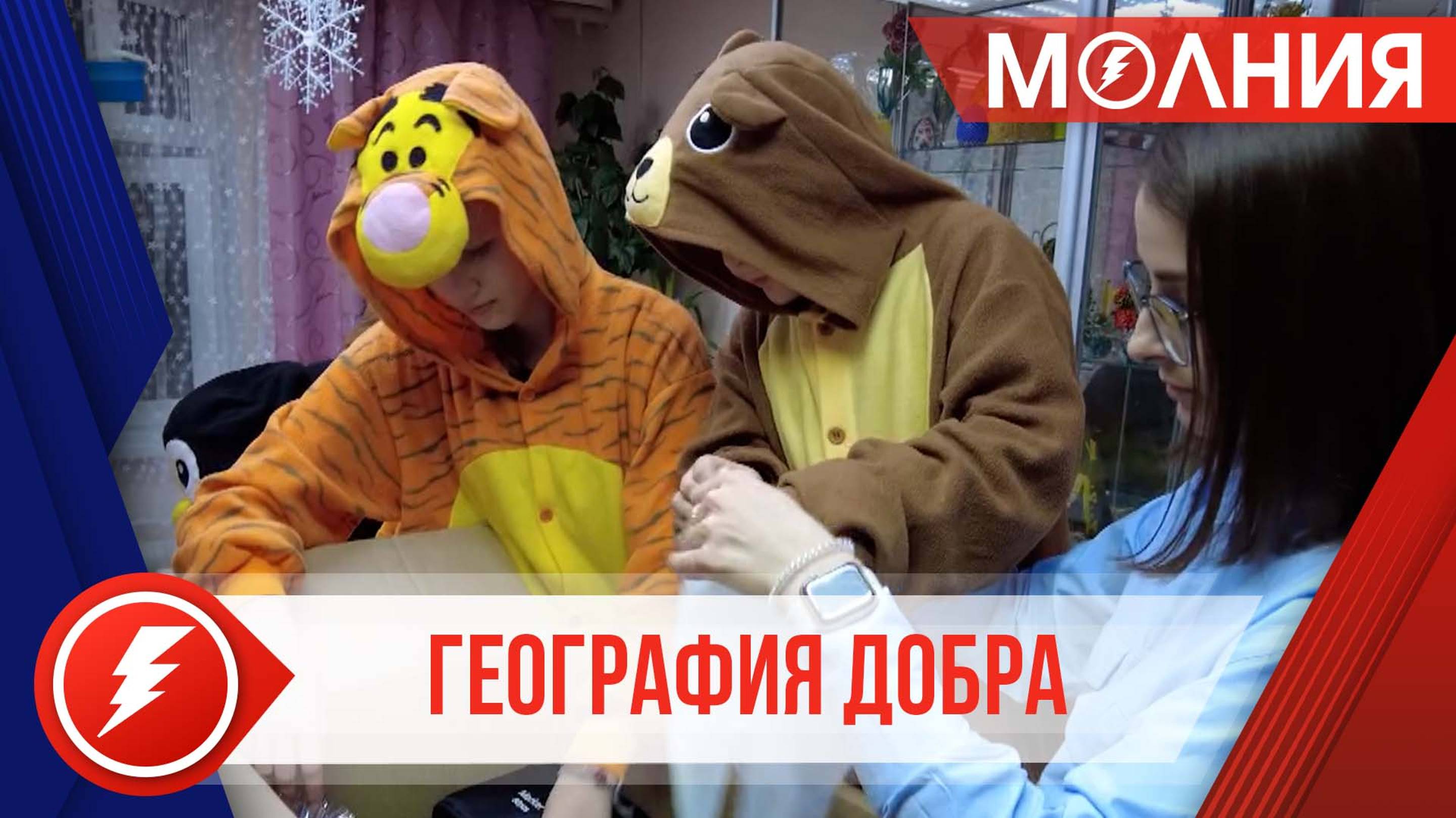 Ханымейцы подготовили новогодние подарки для 33 ребят из детского дома в Омской области