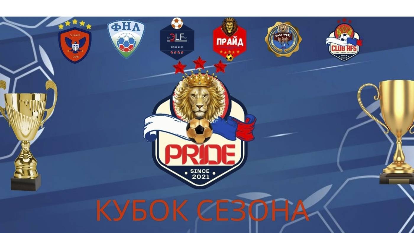 КУБОК "СОЮЗА" ДЕКАБРЬ 2024
