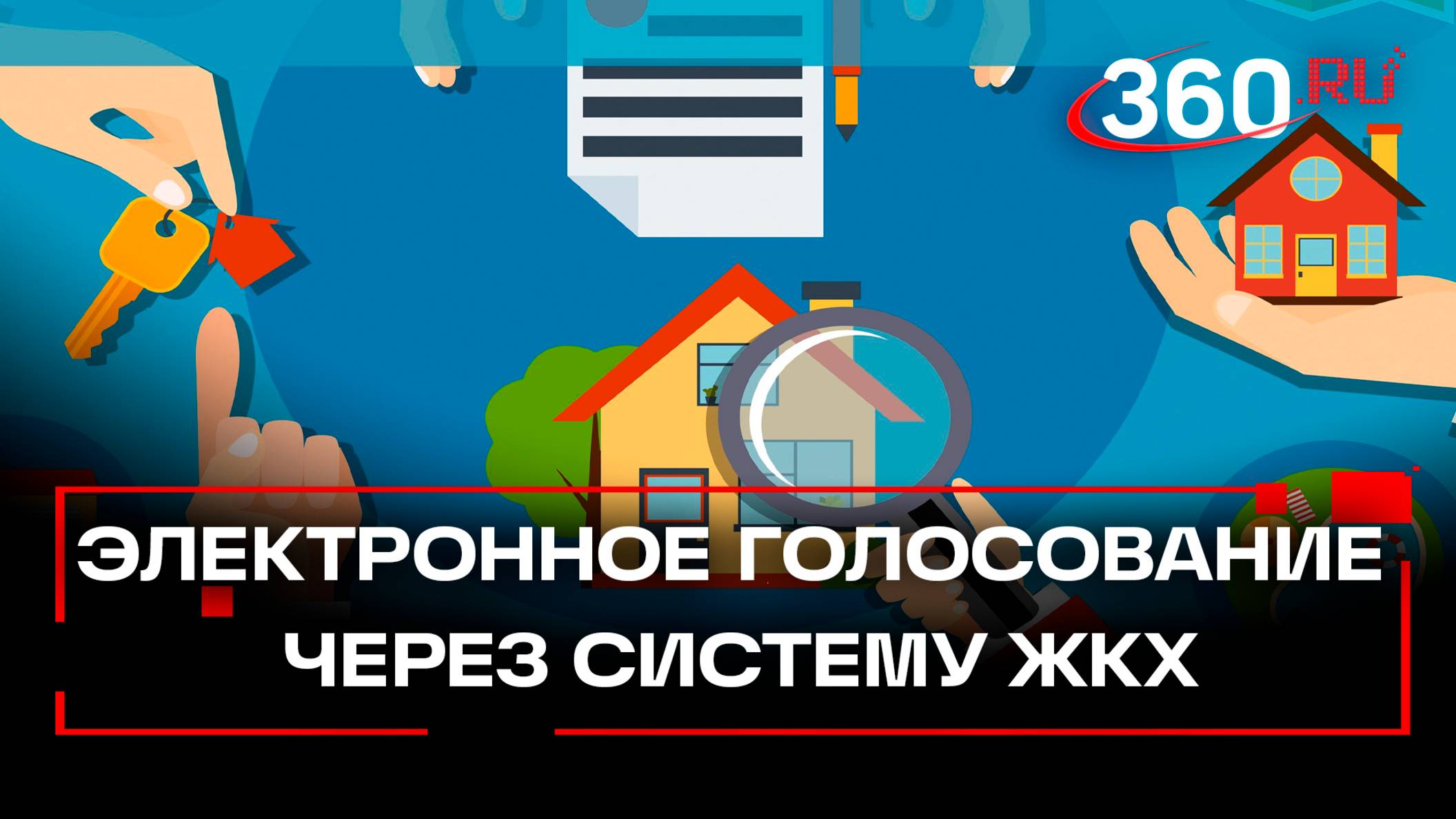 В Подмосковье внедряется культура цифровых собраний