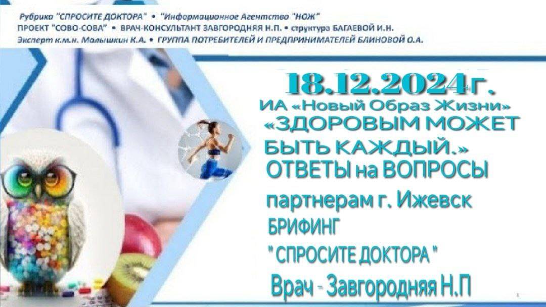 Быть здоровым может каждый