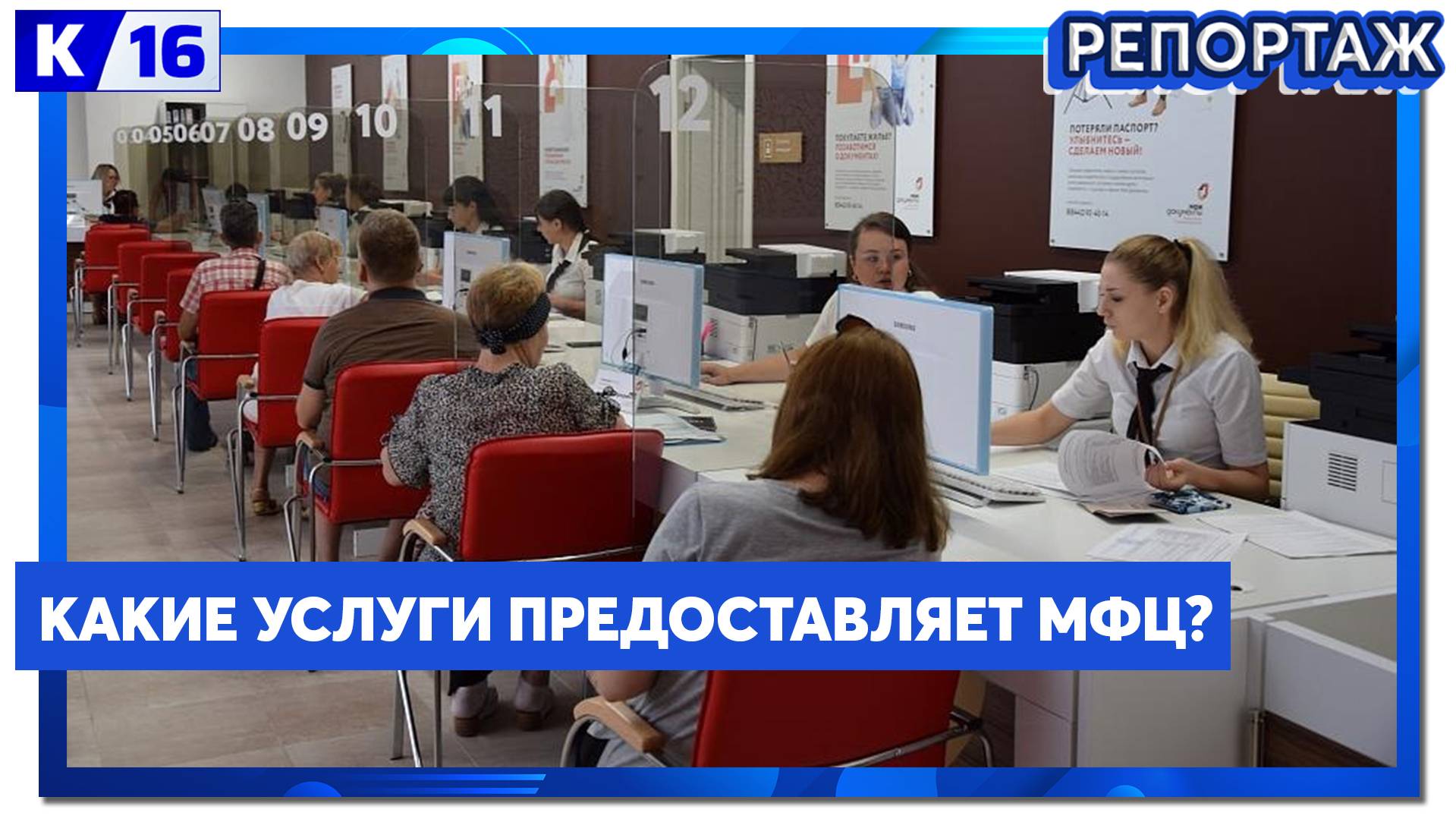 Директор регионального МФЦ ответила на вопросы жителей Нижегородской области