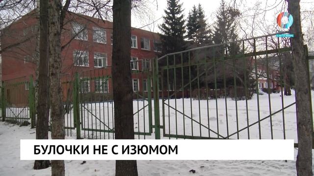 Булочки не с изюмом