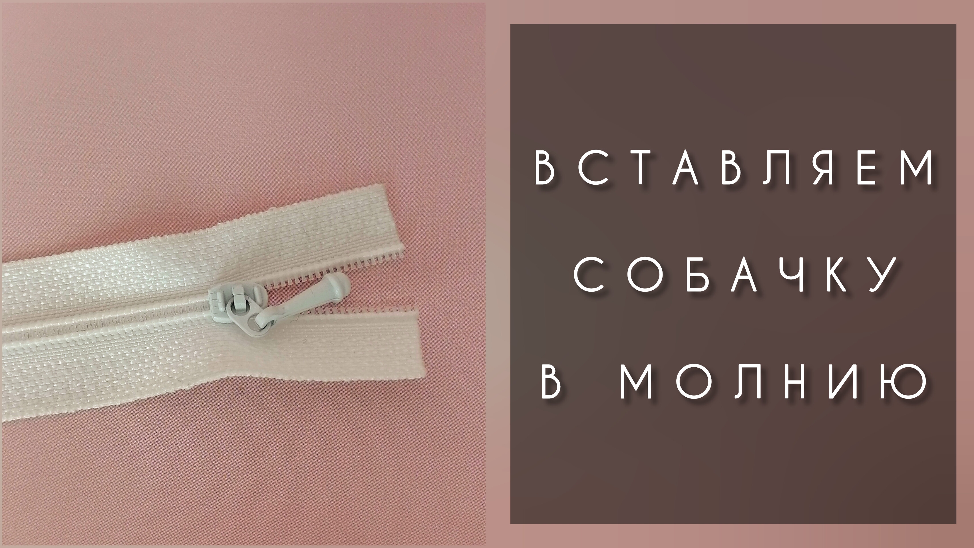 Молния