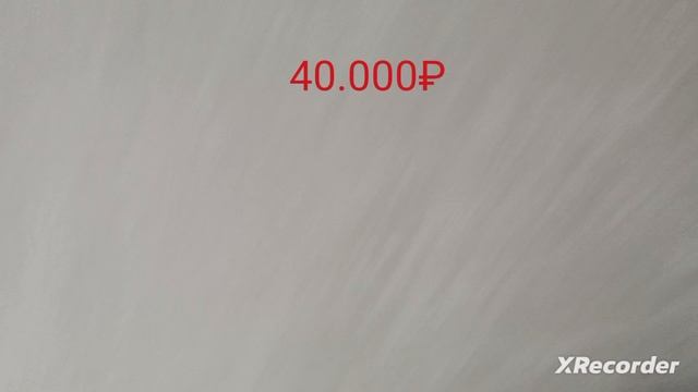 ищу 40.000₽