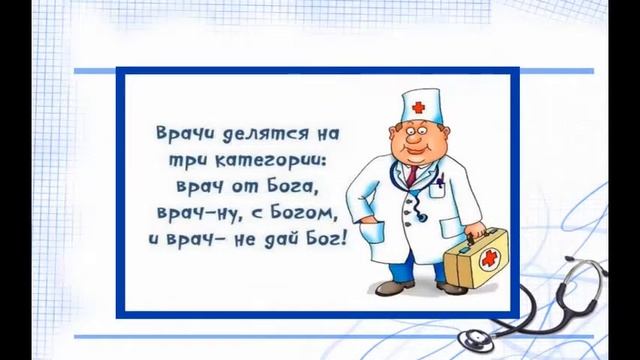 А лучше не болеть!