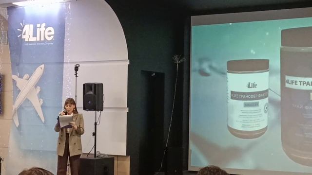 Форум 4Life "Взлëт", январь 2024. Благотворительность компании #4life