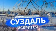 🇷🇺 SUZDAL 🇷🇺