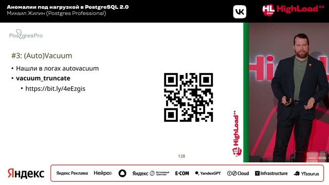 Аномалии под нагрузкой в PostgreSQL 2.0