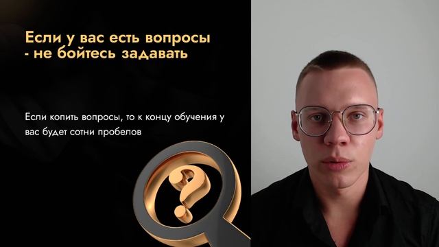 Организация обучения