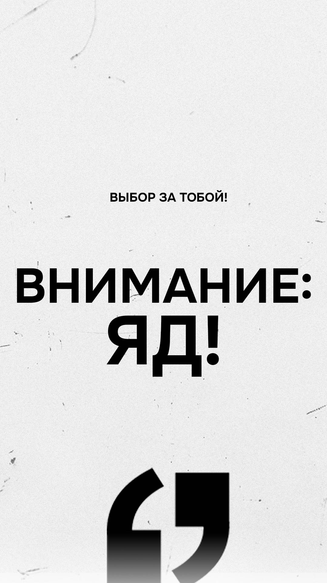 В магазинах ПРОДАЮТ настоящий яд! #жизнь #история #русь