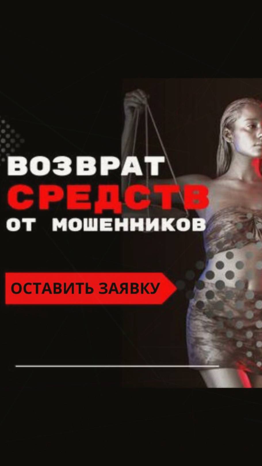 🚨 Потеряли деньги? Чарджбек — ваш шанс вернуть их!
