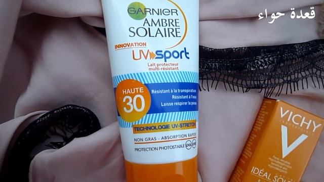ما يجب ان تعرفيه عن واقي الشمس  لبشرة صحية وصافية suncream