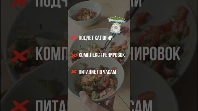 Самое эффективное кодирование от лишнего веса в твоей жизни 🚫