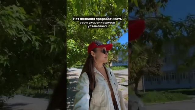 Работай над собой, ставь цели, прописывай план и добивайся!У тебя все получится