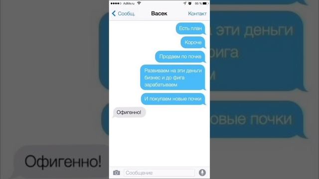 Смешная переписка
