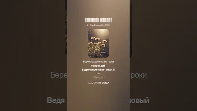 Вековая Память