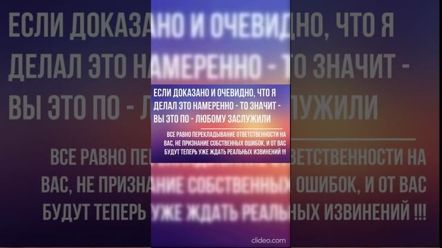 Чего ожидает от вас человек-нарцисс, когда он сам не прав?