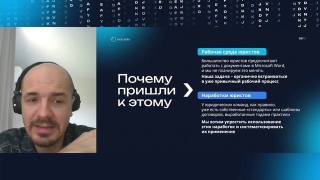 Вебинар 18_12_24
