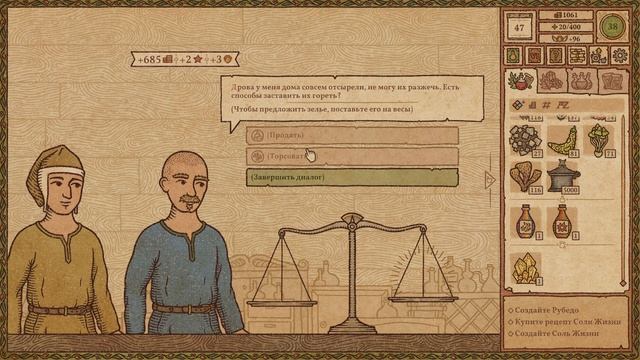 ПРОДВИНУТОЕ УЛУЧШЕНИЕ АЛХИМИЧЕСКОЙ МАШИНЫ! Potion Craft Alchemist Simulator #20